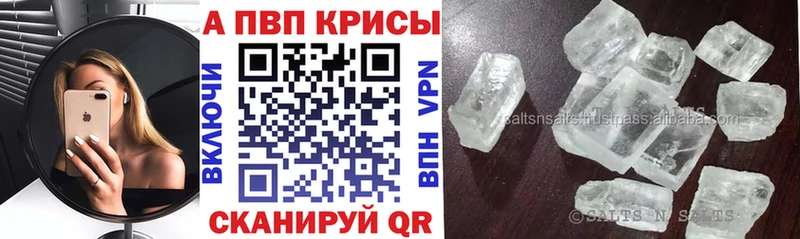 А ПВП Crystall  Приволжский 