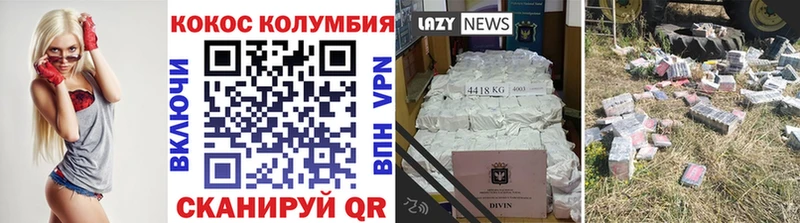 КОКАИН 97%  OMG зеркало  Приволжский 
