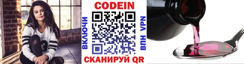 Кодеин напиток Lean (лин)  Приволжский 