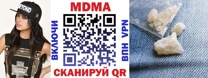 МДМА VHQ купить закладку кракен зеркало Приволжский