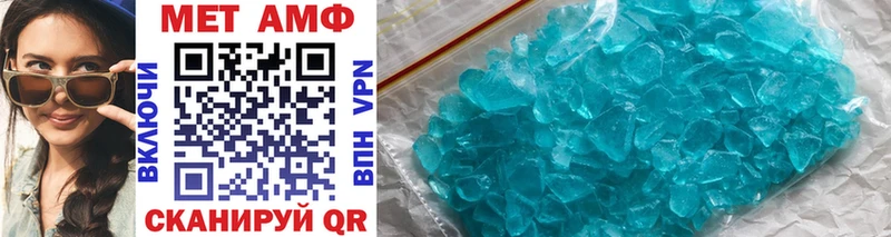 МЕТАМФЕТАМИН Methamphetamine  Приволжский 