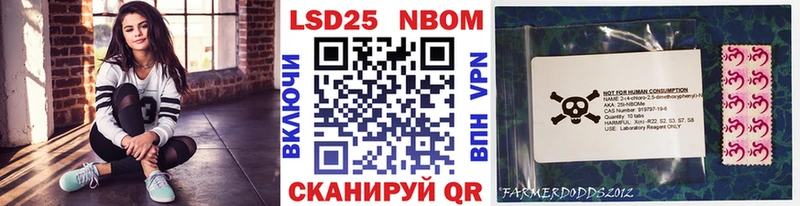 Марки 25I-NBOMe 1,8мг  Приволжский 